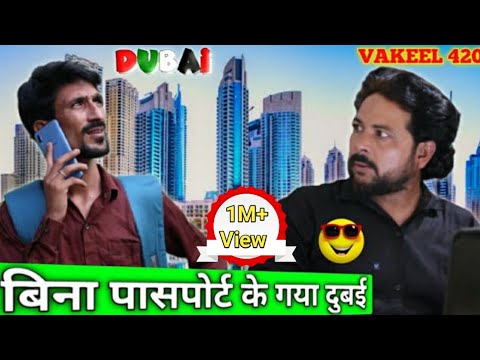 VAKIL 420 Gaya Dubai | Vakeel 420
