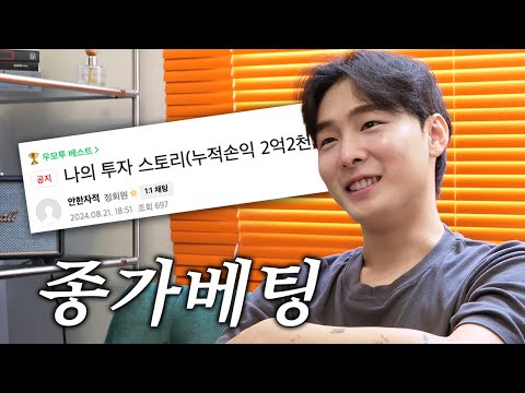 주식투자 2년만에 계좌 20배