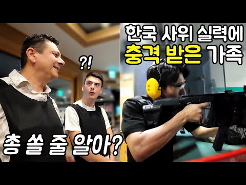 제대한지 20년 된 대한민국 군필 사위의 실제 사격을 처음 본 북마케도니아 소방관 장인어른과 처남의 반응?!