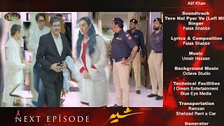 Sher episode 15 promo || Sher episode 15 Teaser || Sher 14 ep || Ary Digital Drama || Danish Tamoor