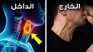 رجل يُمنع من العطس - إليك السبب الذي يمنعك من فعل الشيء نفسه