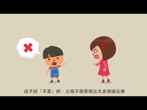 *孩子情緒易失控 - YouTube