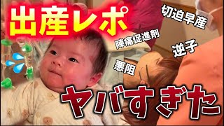 【壮絶】ヤバすぎた母の出産レポ