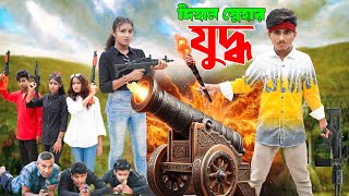 দিহান স্নেহার যুদ্ধ | Dihan ‍Snehar Yuddho | দিহান স্নেহার নতুন নাটক_New_Natok_Episode-147