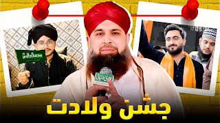 1500 sala jashn e wiladat | owais bhai ne shirkat ki ❤️ || raste mai emergency 🚨 
