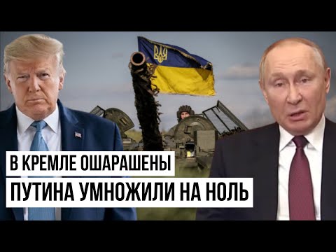 "Решает только Украина": Путин получил ультиматум от Трампа