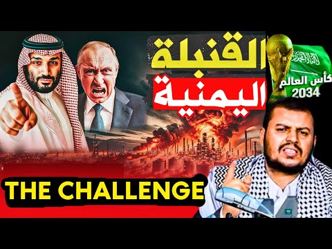 تل ابيب " تجمع تحالفا كبيرا " لحرب اليمن .. واليمنيون يجهزون مفاجأة كبرى .!!