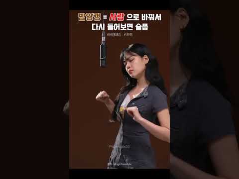 밤양갱=사랑 으로 바꿔서 들어보면 슬픔🥲