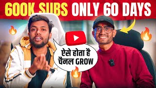 6 लाख Subscribers सिर्फ़ 2 महीने मे 😱 2025 मे Grow करने का Secret Trick ?