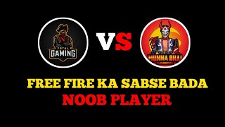 FREE FIRE KA SABSE BADA NOOB PLAYER 🤬 😤 @TotalGaming093 @Munnabhaigaming