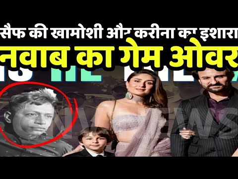 सैफ मामले में करीना का सोशल मीडिया पोस्ट बना सबसे बड़ा सस्पेंस.. #saifalikhan