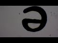 Exploring the Letter E Under Magnification