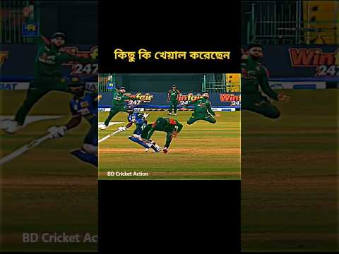 কিছু কি খেয়াল করেছেন 😆 #cricket #shorts
