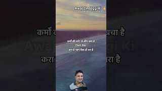 जरा सी वक्त ने करवट क्या ली...| #motivation #motivationalquotes