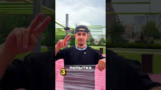 человек vs пленка💪 тгк:КОЛЁК