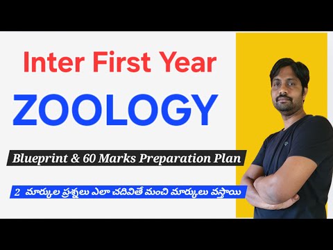 Inter First Year Zoology 60Marks PreparationPlan Blueprint | ఈ 2 మార్కుల ప్రశ్నలు జాగ్రత్తగా చదవండి