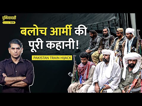 ‘सबको मार डालेंगे..’ Pakistan Train Hijack करने वाली Baloch Liberation Army, Majeed Brigade कौन?