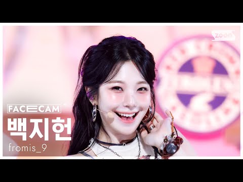 [페이스캠4K] 프로미스나인 백지헌 'LIKE YOU BETTER' (fromis_9 BAEK JI HEON FaceCam) @SBS Inkigayo 250629