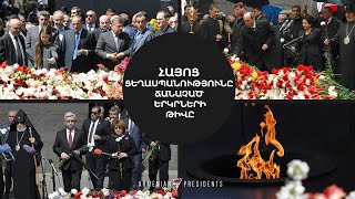 Հայոց ցեղասպանության ճանաչումը ՀՀ ղեկավարների օրոք | Տեր-Պետրոսյան / Քոչարյան / Սարգսյան