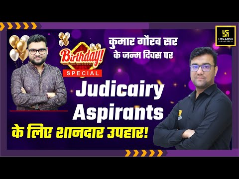 🎉 कुमार सर का Birthday Special | Judiciary Students के लिए शानदार Gift | Utkarsh Law Classes