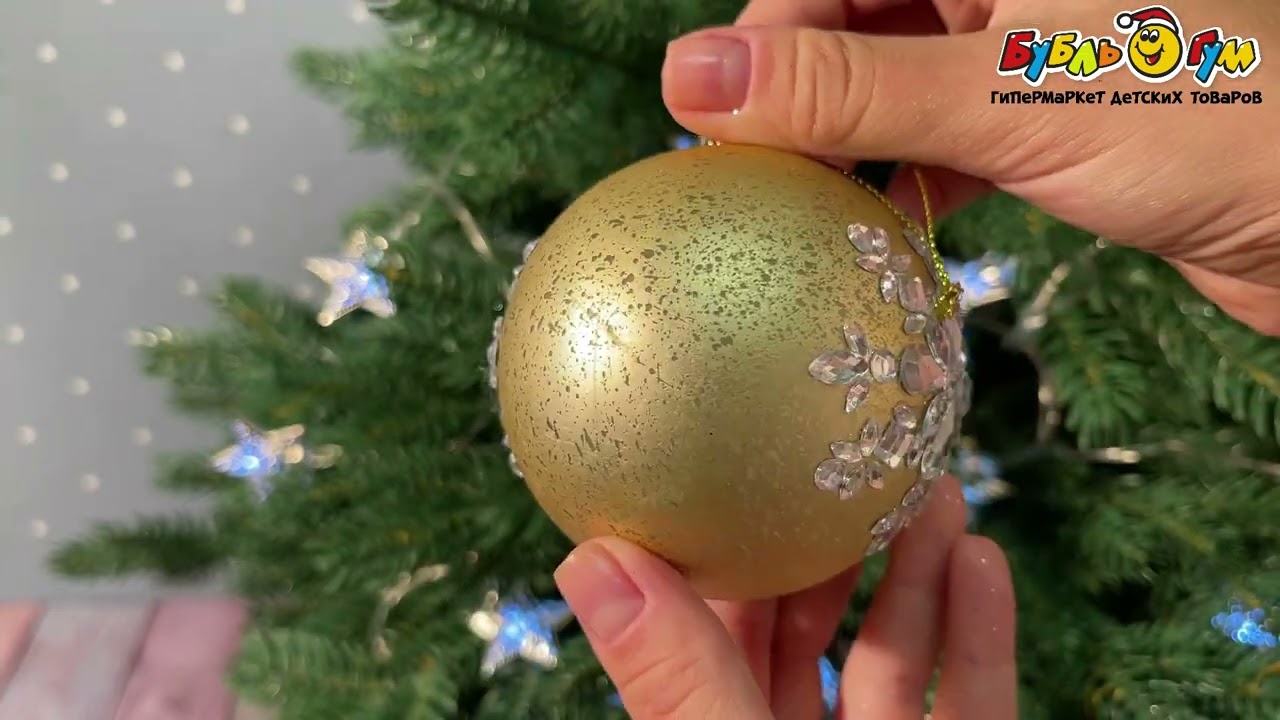 Елочное украшение шар Снежинка с узором золотой 8см - видео