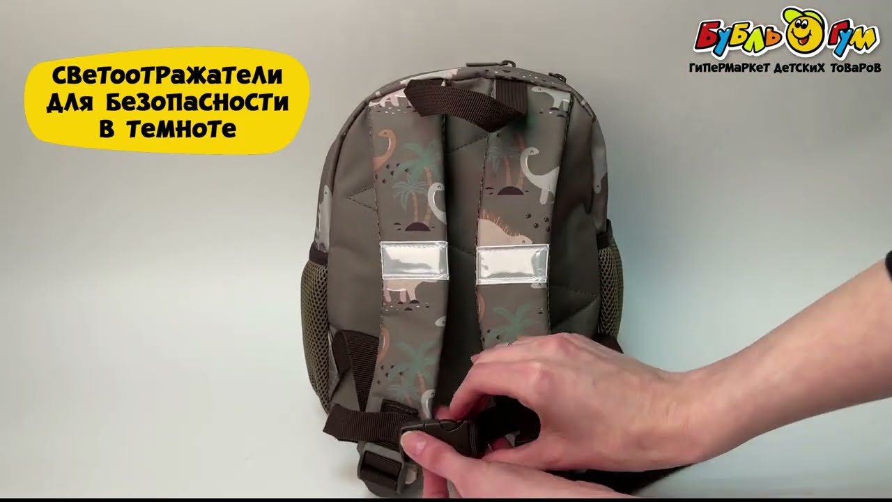 Рюкзак JUNGER Растительноядные динозавры коричнево-зеленый - видео Рюкзак JUNGER Растительноядные динозавры коричнево-зеленый - видео