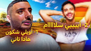 جابو طالوني يقرا معانا في لقسم 😳بغى ي…😳😳