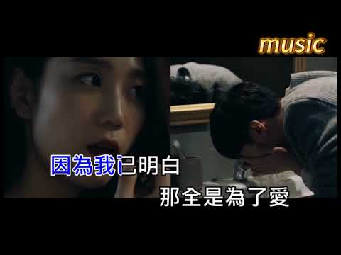 潘廣益-我好想你KTV 伴奏 no vocal 無人聲 music 純音樂 karaoke 卡拉OK 伴唱潘廣益-我好想你