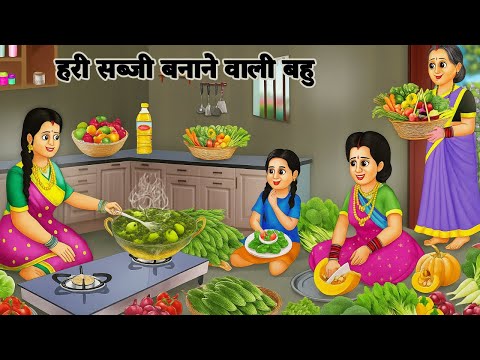 Kahani हरी सब्जी बनाने वाली बहु । Gareeb Aloo Paratha Wali | Hindi Kahaniyan | Best Story Tv |