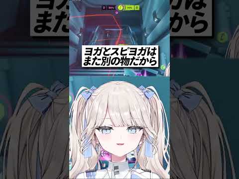 【OW2】ヨガの最終目標って「永遠の幸せ」なの!?w【オーバーウォッチ2】#オーバーウォッチ2 #ow2 #ow女子