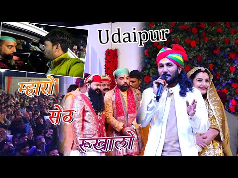 मारो सेठ रखालो गाड़ी को ड्रेलेवर || Chhotu Singh rawna || maharo seth rukhalo gaadi dalewar udaipur