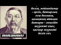 Anahtar Mirvan ve İlgili Konular