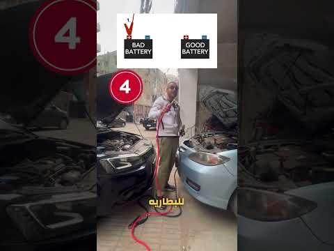 وصلة البطارية ✅