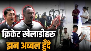 आधुनिक तरिकाले नेपाली क्रिकेट टिमले गर्दै छ विश्वकपका लागि तयारी, पारसले यस्तो भने | Nepali Cricket