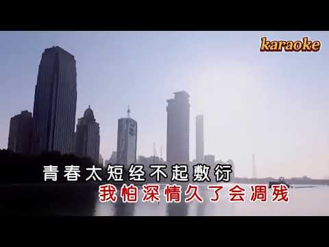 陳瑞 等你到秋天karaokeKTV 伴奏 左伴右唱 karaoke 卡拉OK 伴唱 instrumental陳瑞 等你到秋天karaoke