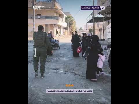 عنصر من فصائل المعارضة يحاول إقناع عائلات خائفة من قصف النظام بالعودة إلى منازلها