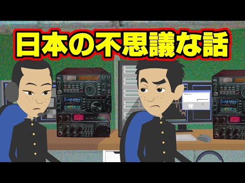 【不思議な話アニメ】日本の不思議な話（SOS信号・古井戸）