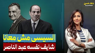 السيسي نسي أهم حاجة في خطاب 23 يوليو .. وغلطة كبيرة بوظت عليه اللحظة! وساويرس زودها!