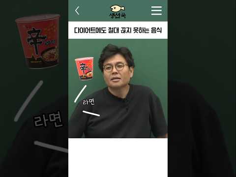 다이어트에도 절대 끊지 못하는 음식