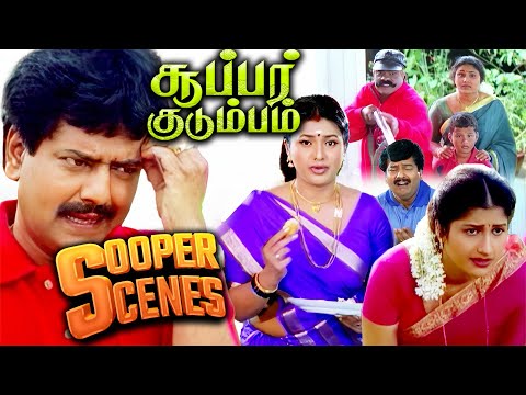 Tamil Comedy | Vivek Comedy | இது என்னடா பெரிய வம்பா போச்சு... Super Kudumbam Movie Scenes | HD |