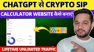 🔥How to Design Crypto SIP Calculator Website - Unlimited Traffic without SEO