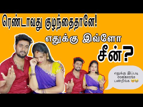 ரெண்டாவது குழந்தைக்கு இவ்ளோ சீன் எதுக்கு? Don't comment like this, it's hurt's 🥹 #nanthu6624