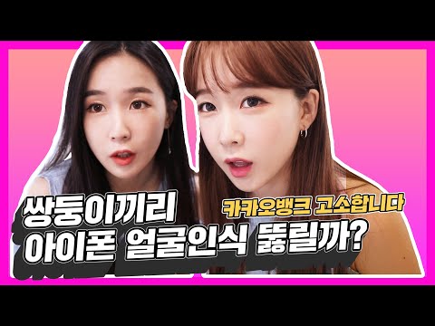 아이폰, 카카오뱅크 믿지마세요. 제가 다털었습니다 (+엄빠몰카) [ENG]