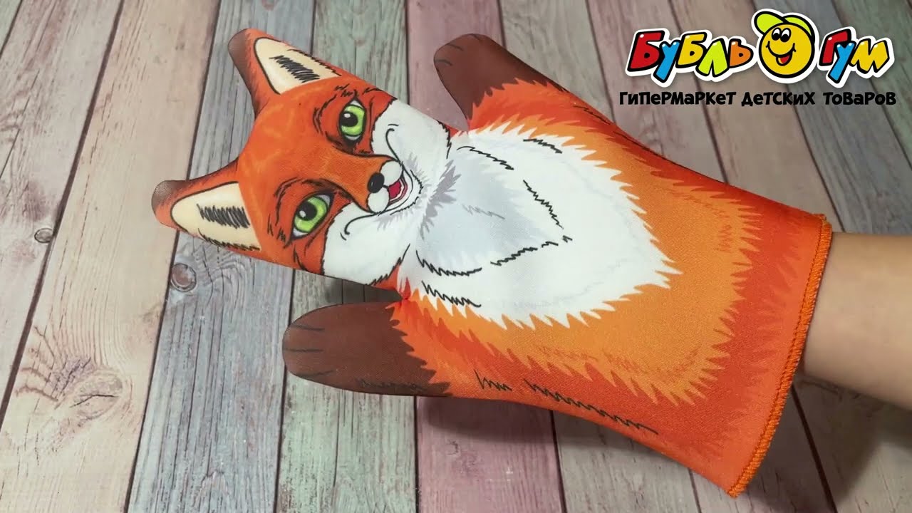 Кукла-перчатка Лисичка-сестричка - видео