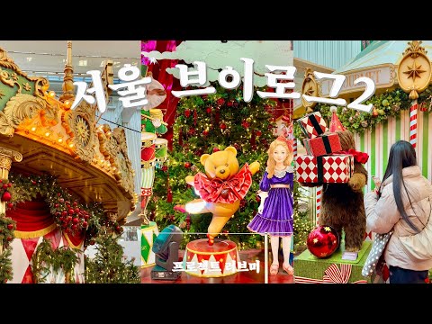 서울 브이로그2 | 더현대 현장등록🧸| 아티스트 베이커리🐦‍⬛ | 강화도 유배 여행🐈 | 교동도 대룡시장🍜| 화개산 모노레일 🚟