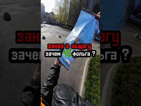Весёлый клиент 🤭 #доставка #uber #ubereats #uberdriver #glovo #доставкапомиру #прикол #клиенты