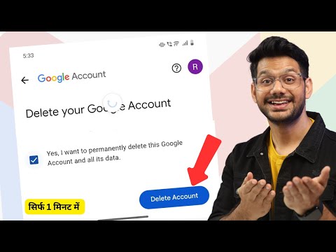 How to Delete Gmail Account | Delete Google Account permanently