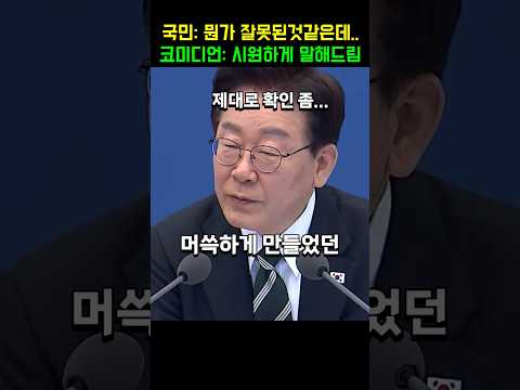 '태도가 그게맞아..?' 국방부장관의 답변에 화가난 이유