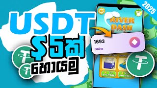 HOW TO EARN 5$ DOALLRS Mpaisa app ඩොලර් 5ක් හොයමු