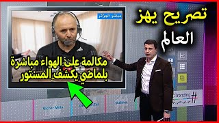 أول خروج اعلامي لجمال بلماضي يفضح الجميع ويكشف المستور بعد مباراة الجزائر وموزمبيق ولن تصدق ما قاله